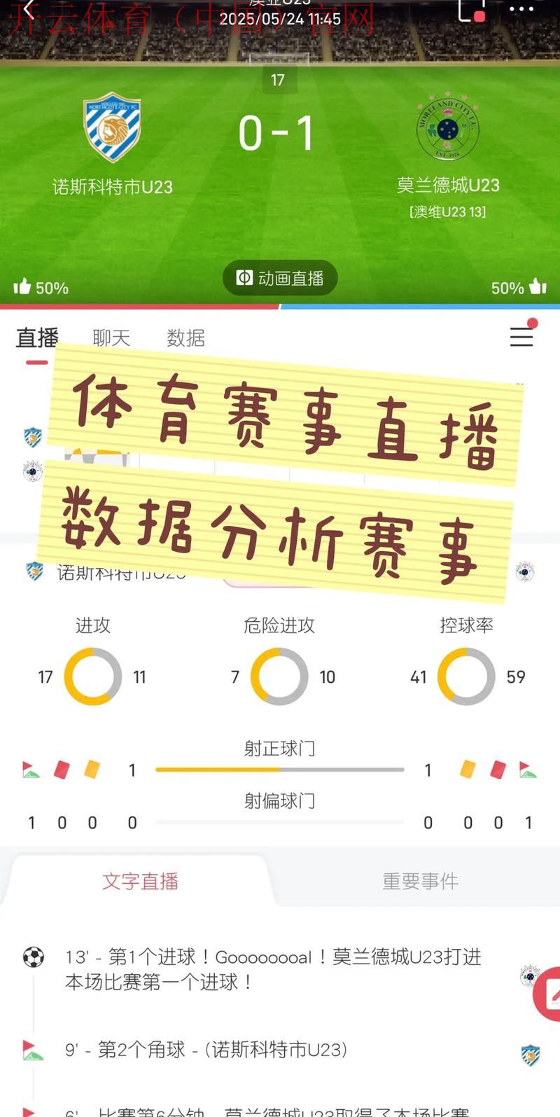 开云体育电脑版，体验精确赛事分类功能