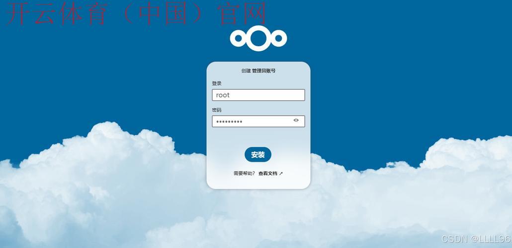 开云首页登录，全新升级版登录体验