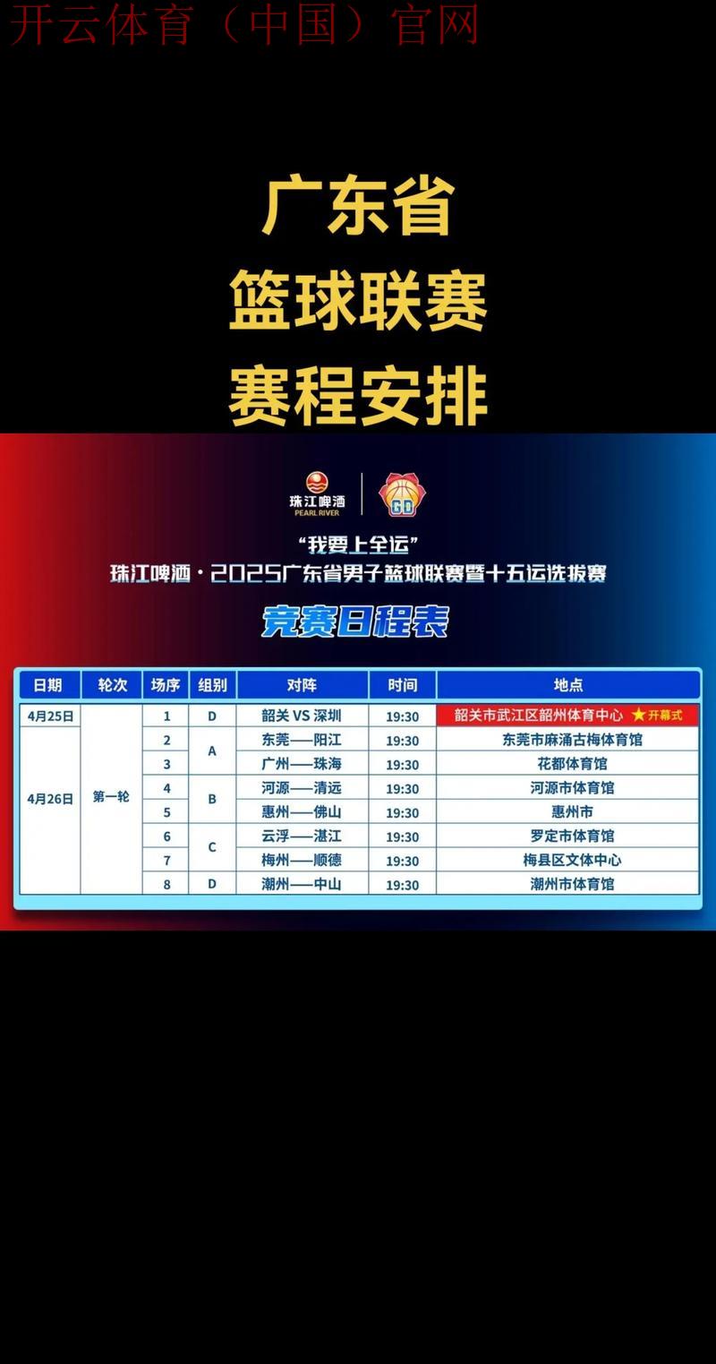 云开体育官网首页, 最新赛程信息实时更新