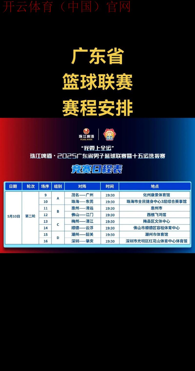 云开体育官网首页, 最新赛程信息实时更新