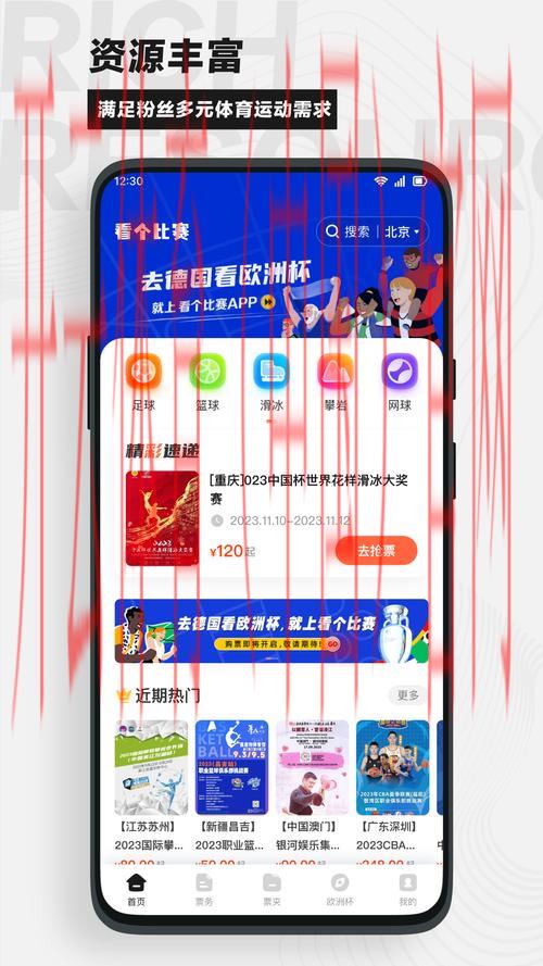 云体育app官方网站入口，网罗所有精彩比赛视频