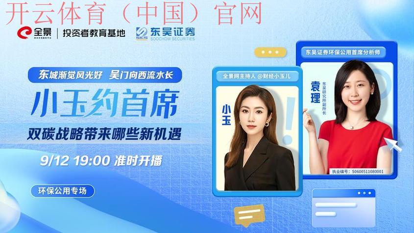 开云网页版官网，最新优惠信息发布平台