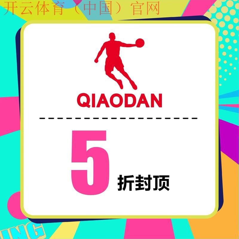 开云体育平台优惠,活动专区每日惊喜大放送