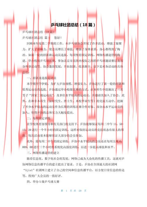 开云体育官方下载，加入活跃的体育社群分享心得