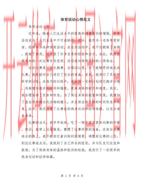 开云体育官方下载，加入活跃的体育社群分享心得