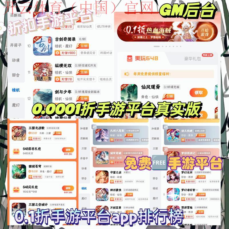 开云体育中国官网，最高游戏平台优惠政策